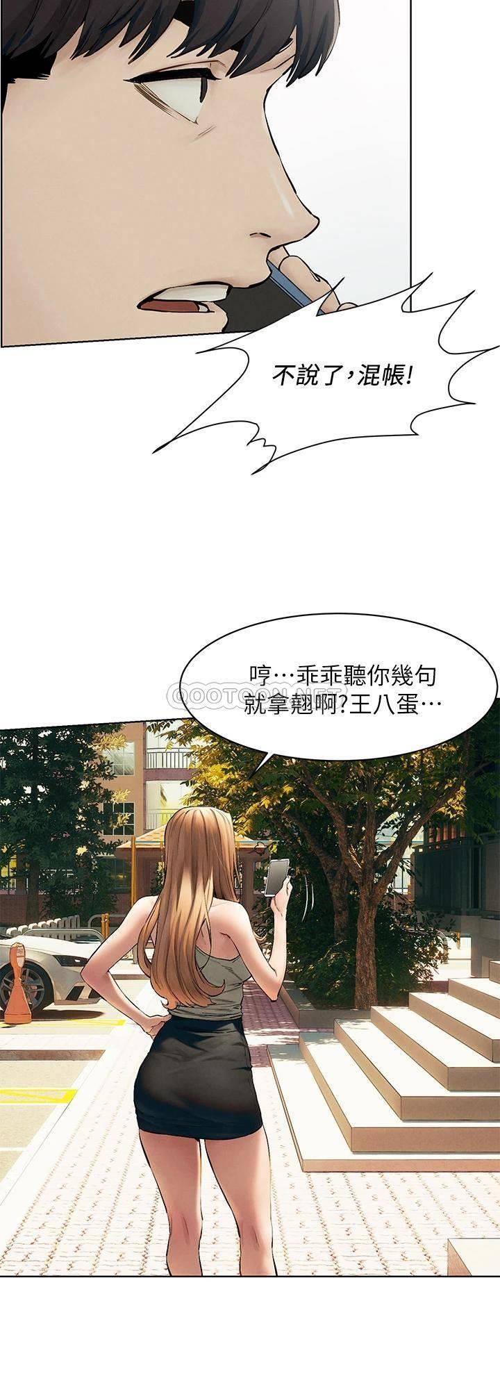 [韩国漫画] 冲突 剧情,职场#[38P]-19