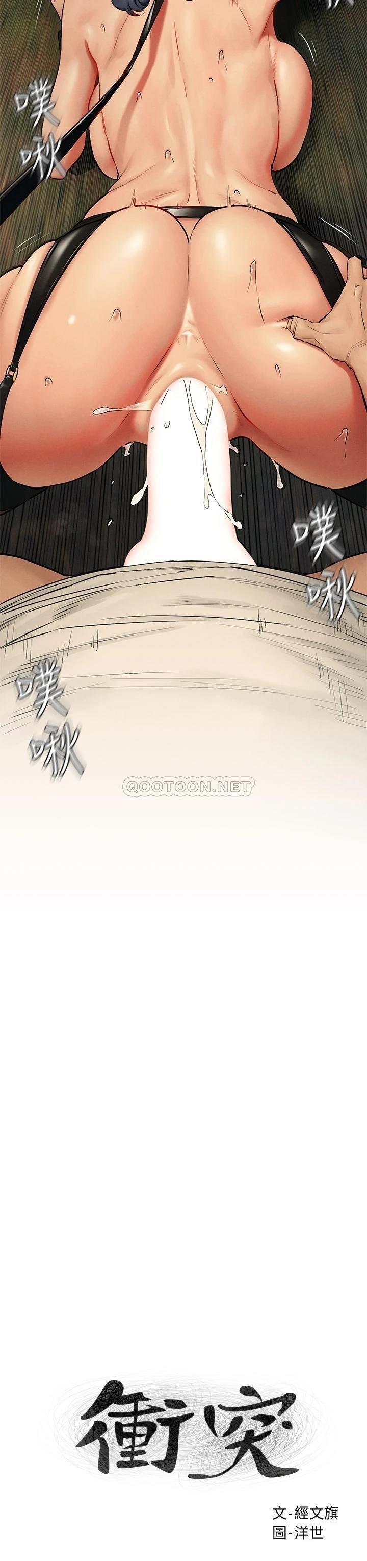 [韩国漫画] 冲突 剧情,职场#[38P]-3