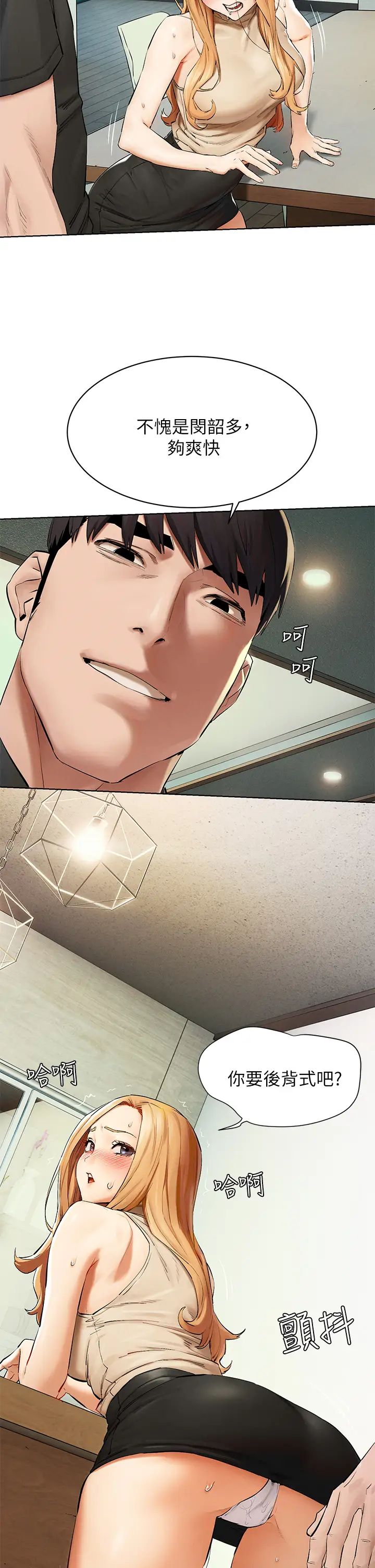 [韩国漫画] 冲突 剧情,职场#[42P]-13