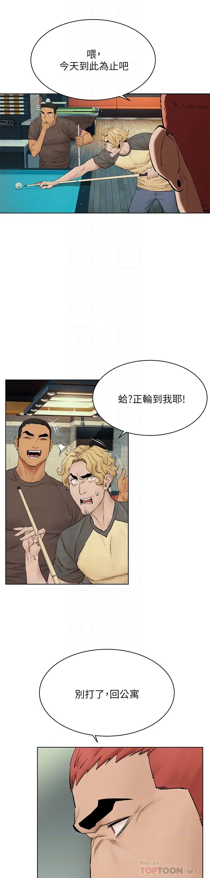 [韩国漫画] 冲突 剧情,职场#[42P]-18