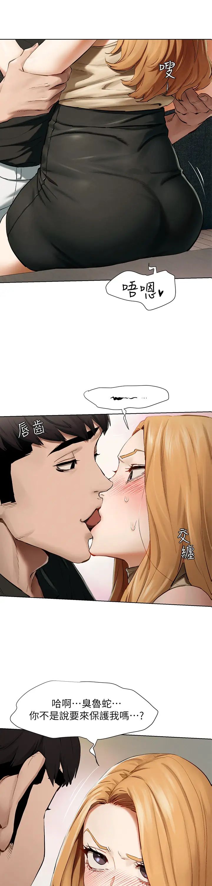 [韩国漫画] 冲突 剧情,职场#[42P]-2
