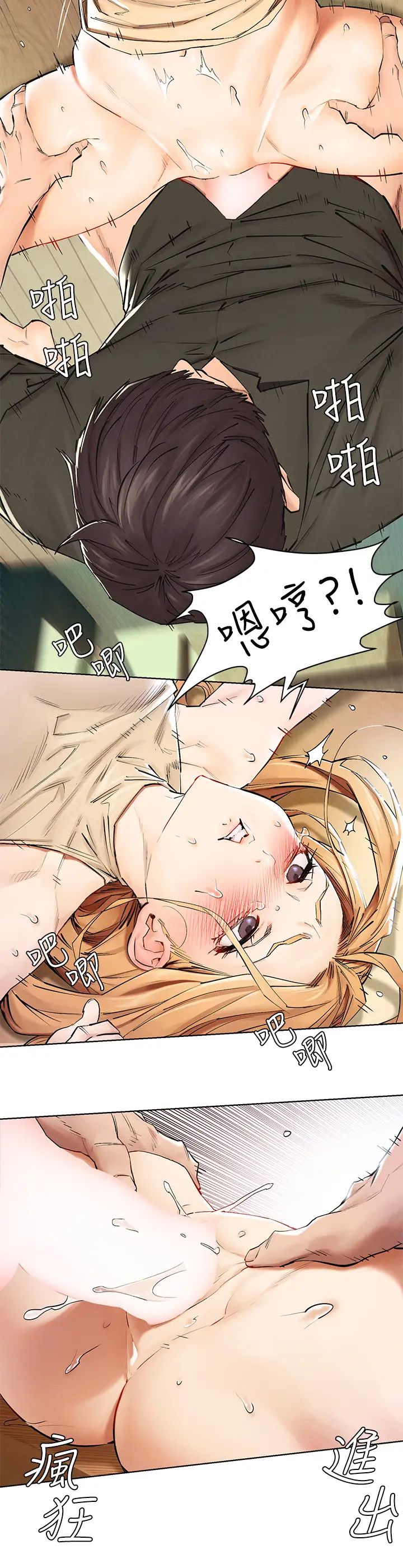 [韩国漫画] 冲突 剧情,职场#[42P]-28