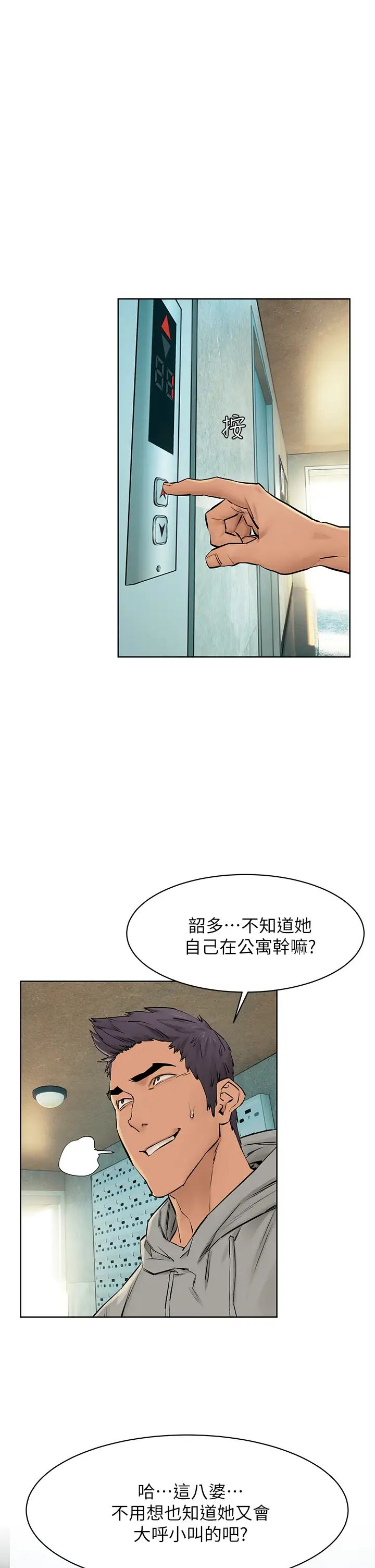 [韩国漫画] 冲突 剧情,职场#[42P]-33