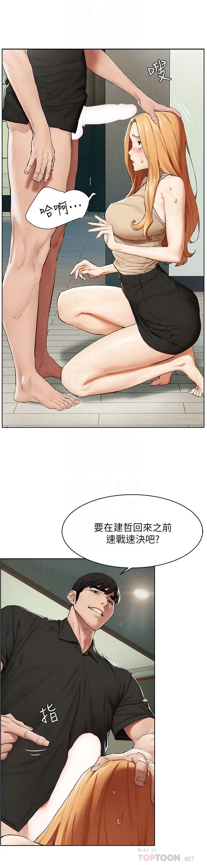 [韩国漫画] 冲突 剧情,职场#[42P]-8