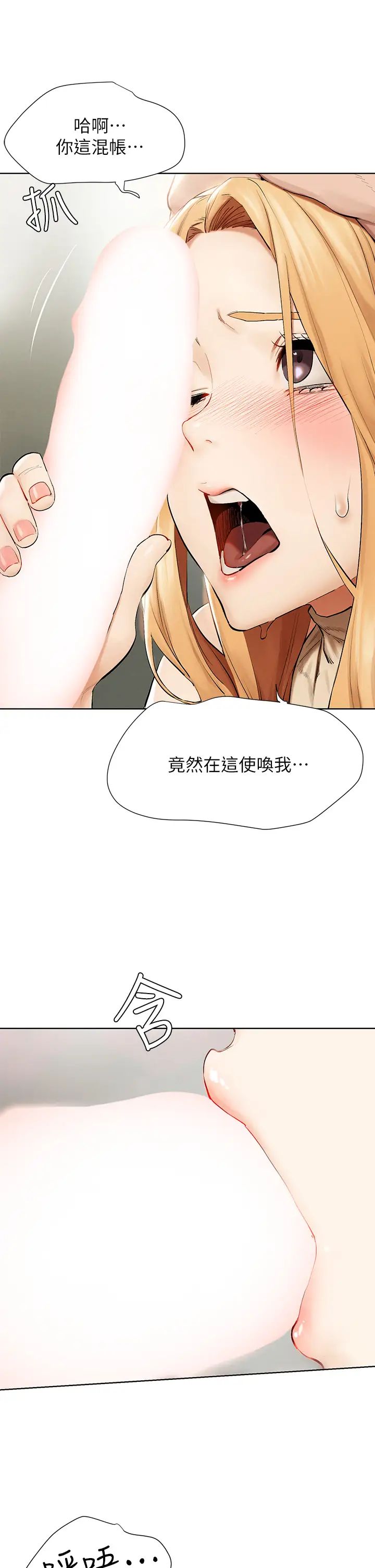 [韩国漫画] 冲突 剧情,职场#[42P]-9