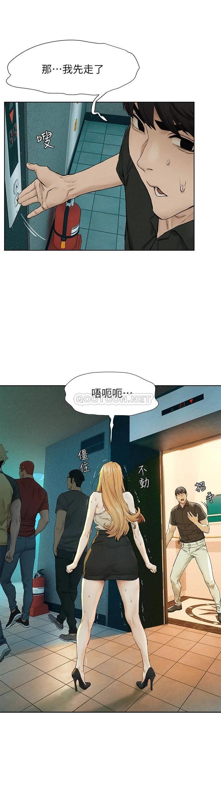 [韩国漫画] 冲突 剧情,职场#[37P]-34