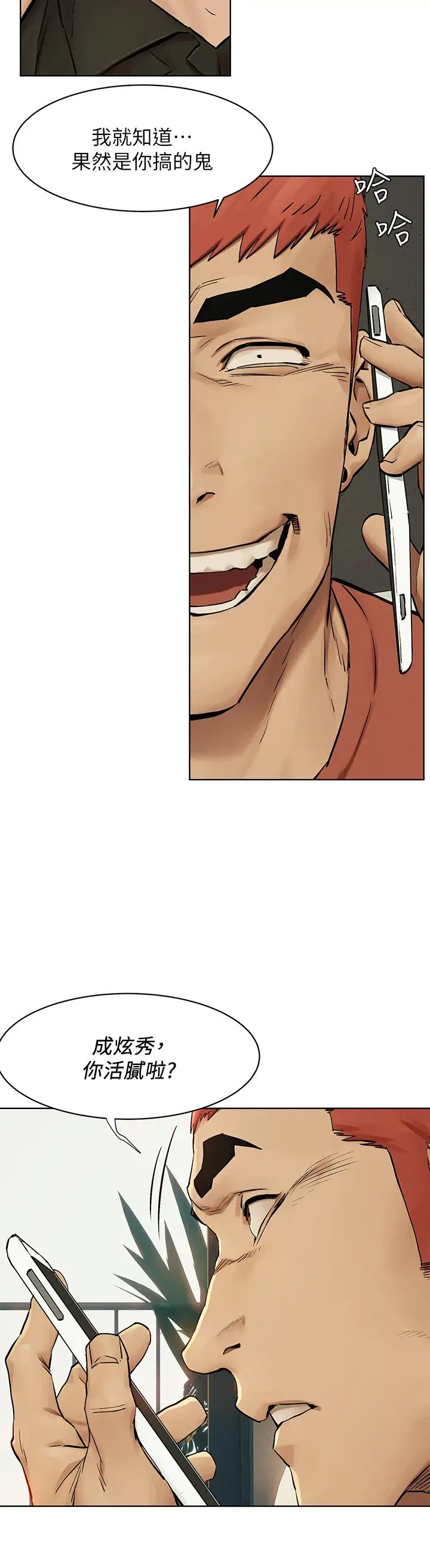 [韩国漫画] 冲突 剧情,职场#[33P]-26