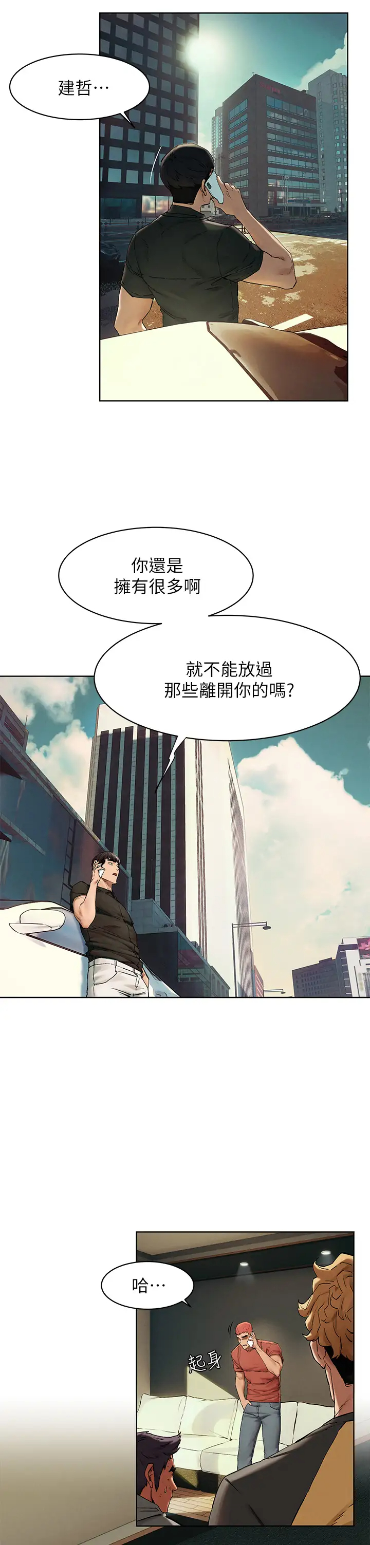 [韩国漫画] 冲突 剧情,职场#[33P]-28
