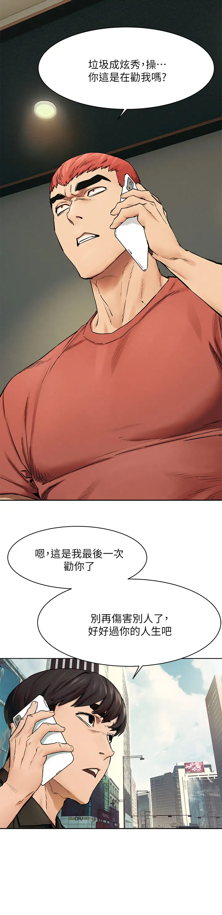 [韩国漫画] 冲突 剧情,职场#[33P]-29