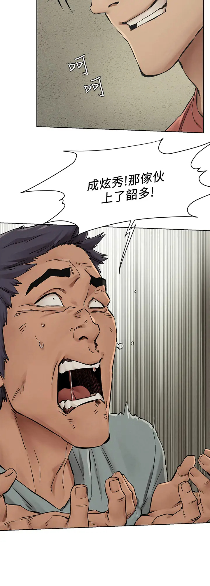 [韩国漫画] 冲突 剧情,职场#[33P]-7