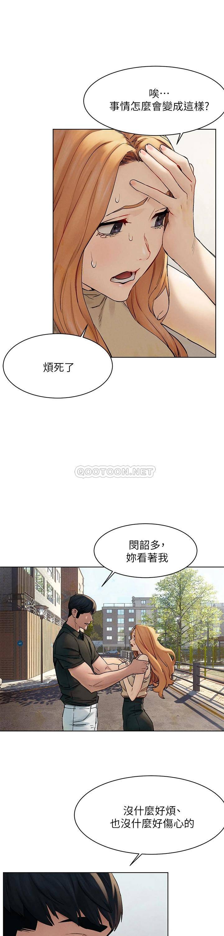 [韩国漫画] 冲突 剧情,职场#[33P]-10