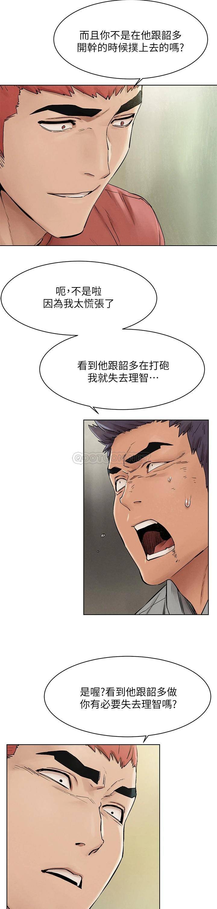[韩国漫画] 冲突 剧情,职场#[33P]-4