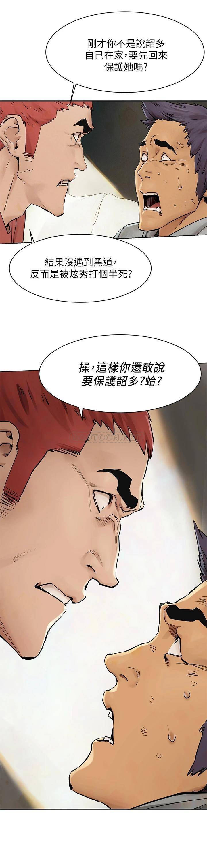 [韩国漫画] 冲突 剧情,职场#[33P]-6