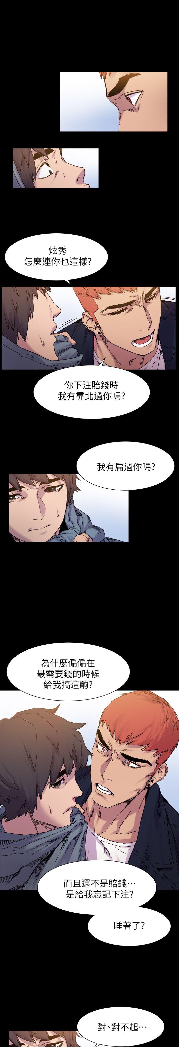 [韩国漫画] 冲突 剧情,职场#[24P]-10