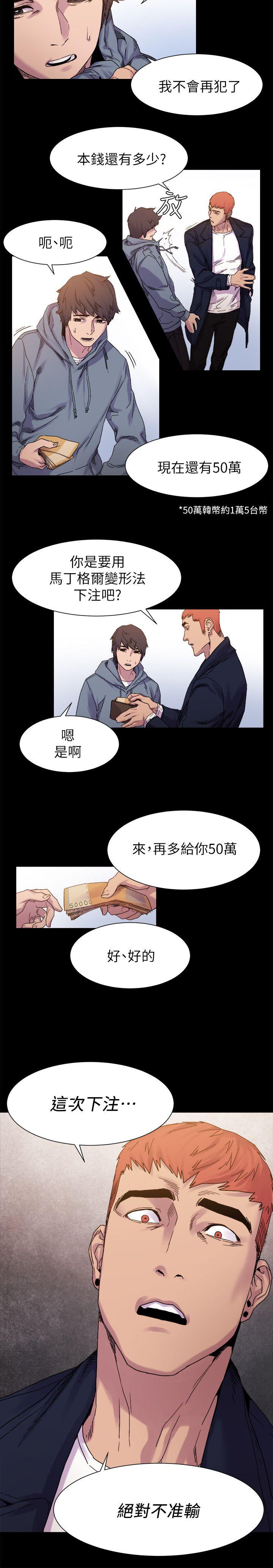 [韩国漫画] 冲突 剧情,职场#[24P]-11