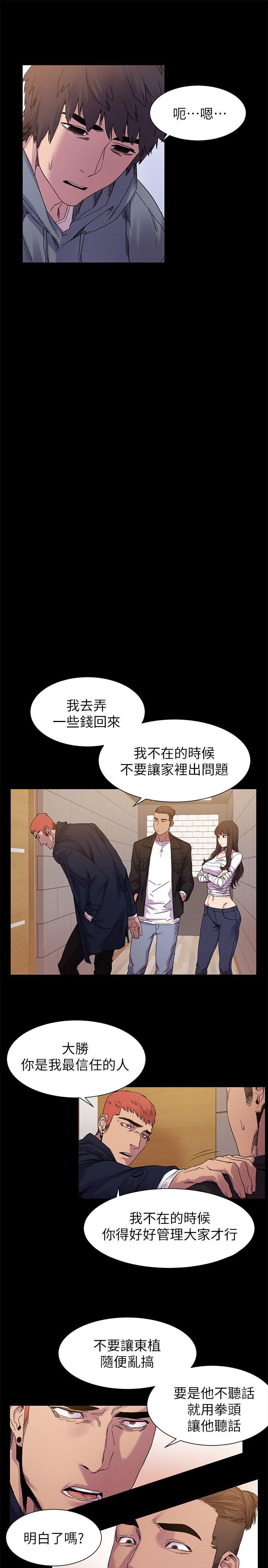 [韩国漫画] 冲突 剧情,职场#[24P]-12