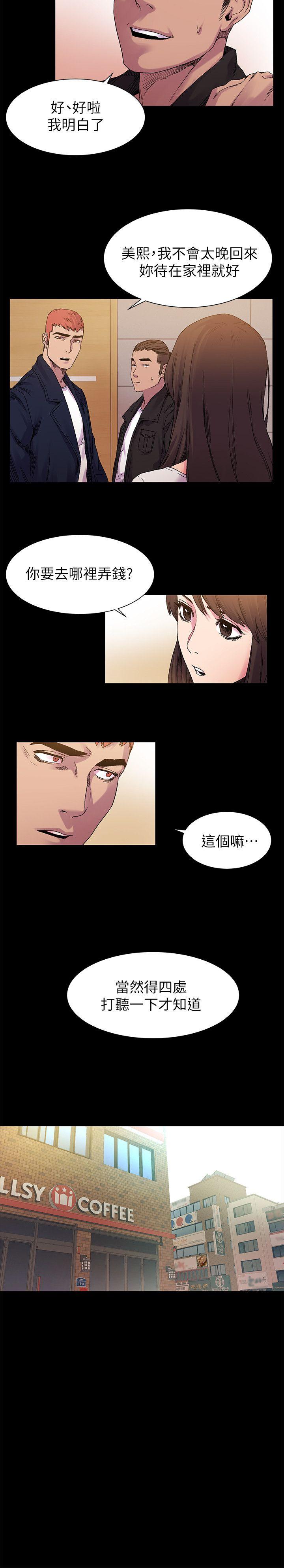 [韩国漫画] 冲突 剧情,职场#[24P]-13