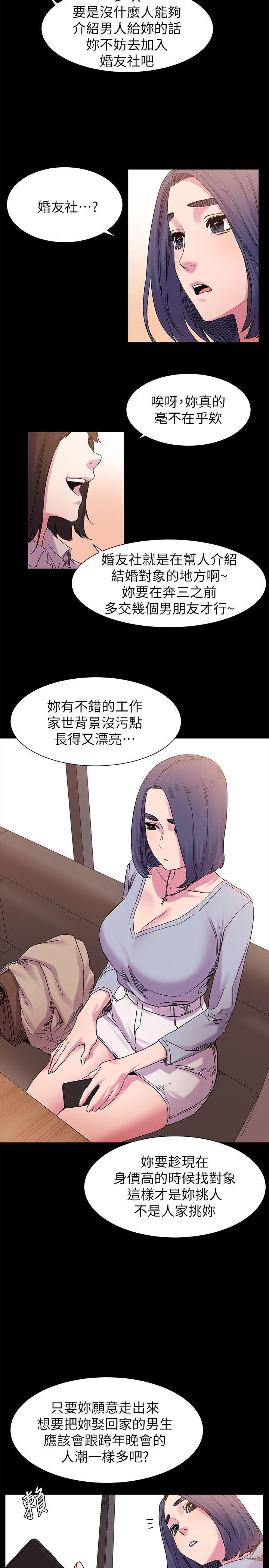 [韩国漫画] 冲突 剧情,职场#[24P]-15