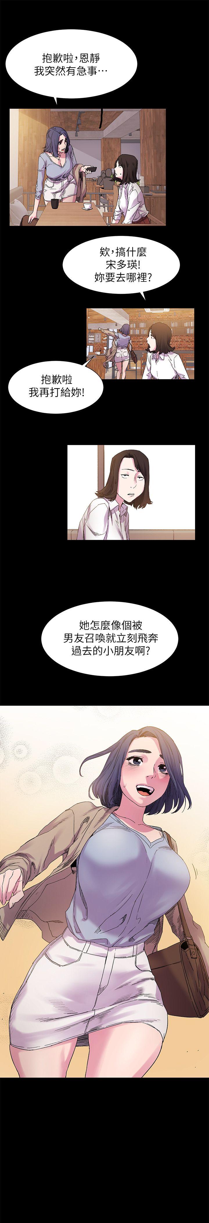 [韩国漫画] 冲突 剧情,职场#[24P]-17