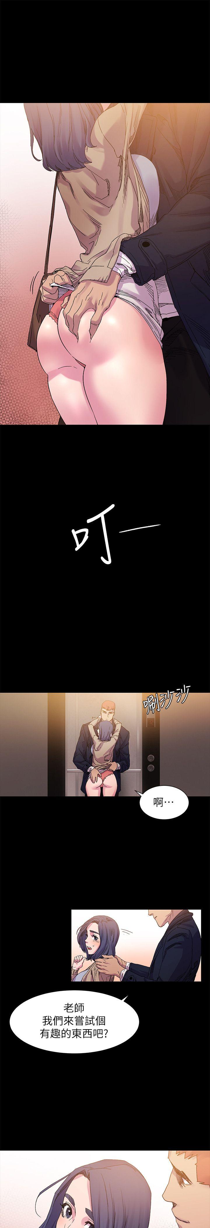 [韩国漫画] 冲突 剧情,职场#[24P]-23