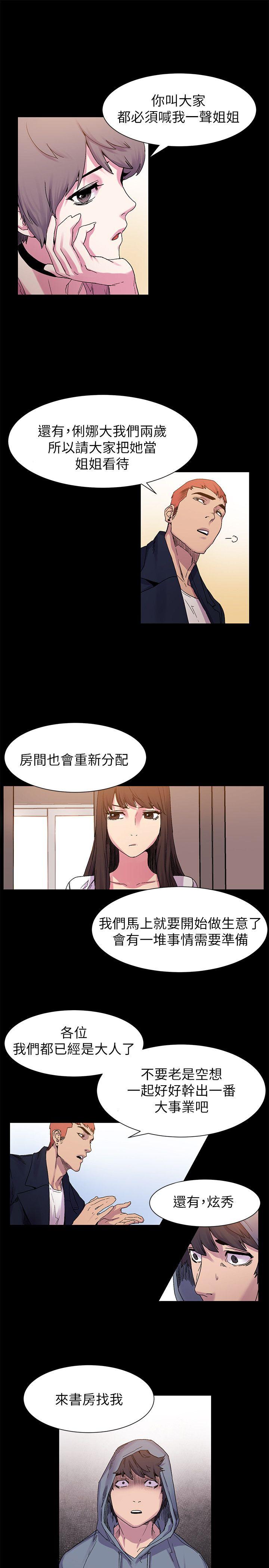 [韩国漫画] 冲突 剧情,职场#[24P]-7