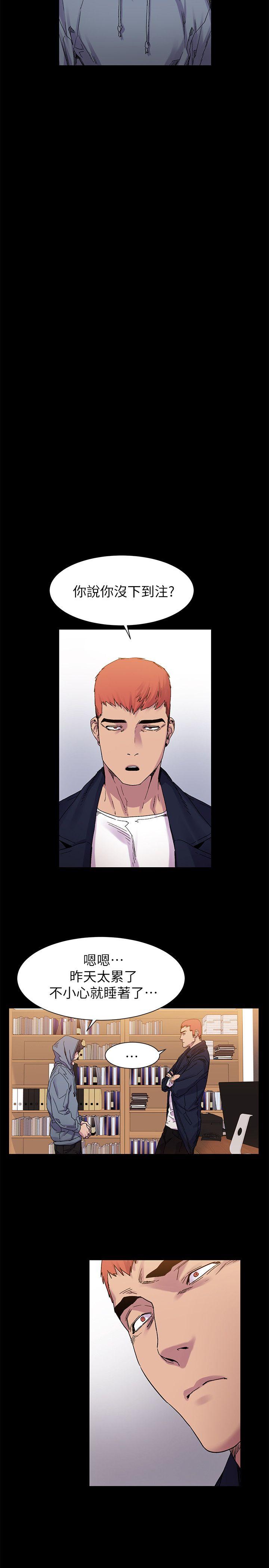 [韩国漫画] 冲突 剧情,职场#[24P]-8