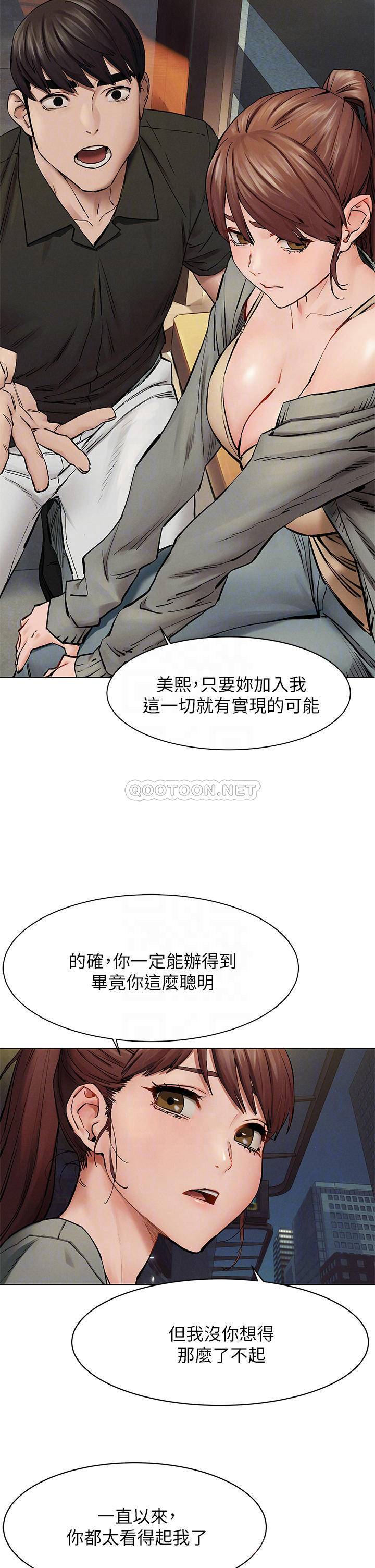 [韩国漫画] 冲突 剧情,职场#[33P]-11