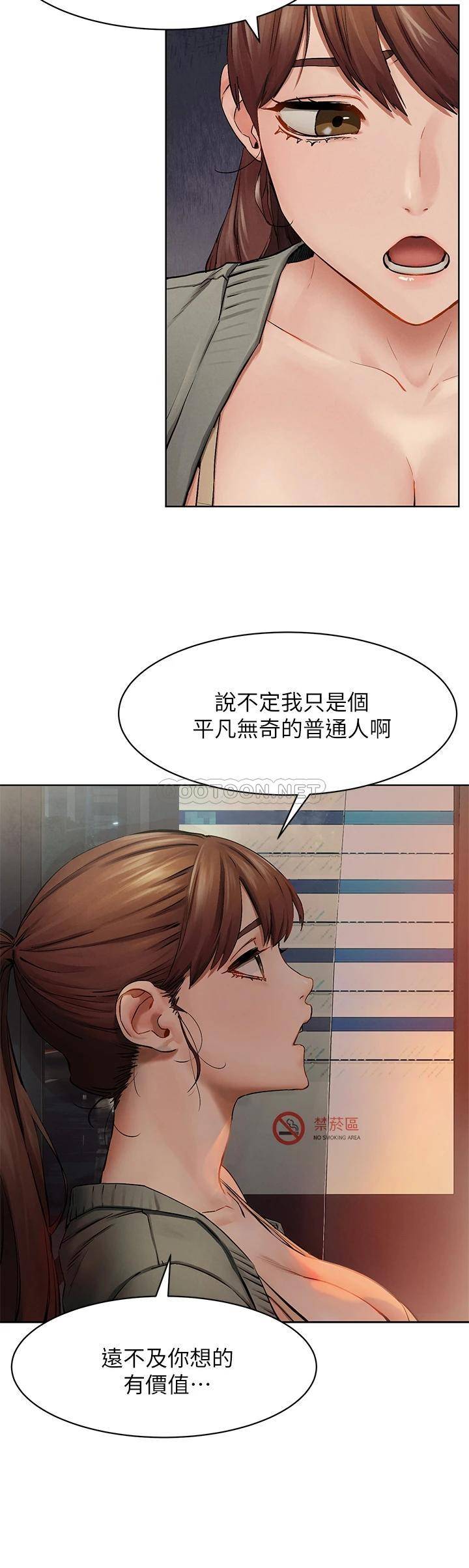 [韩国漫画] 冲突 剧情,职场#[33P]-12