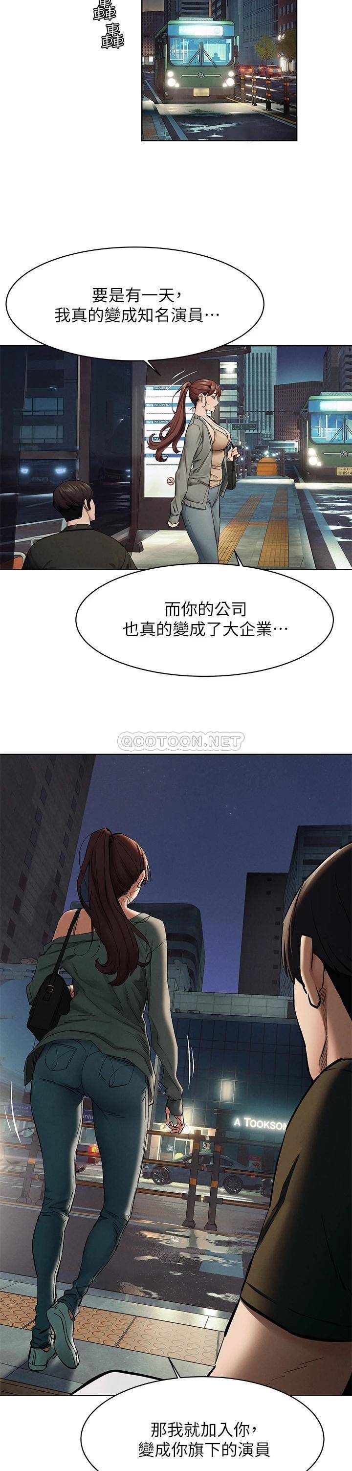 [韩国漫画] 冲突 剧情,职场#[33P]-14