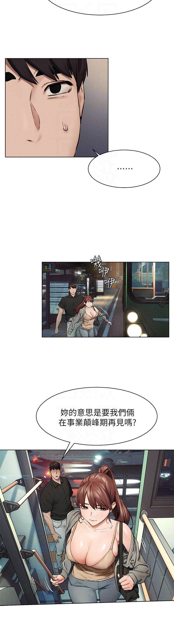 [韩国漫画] 冲突 剧情,职场#[33P]-15