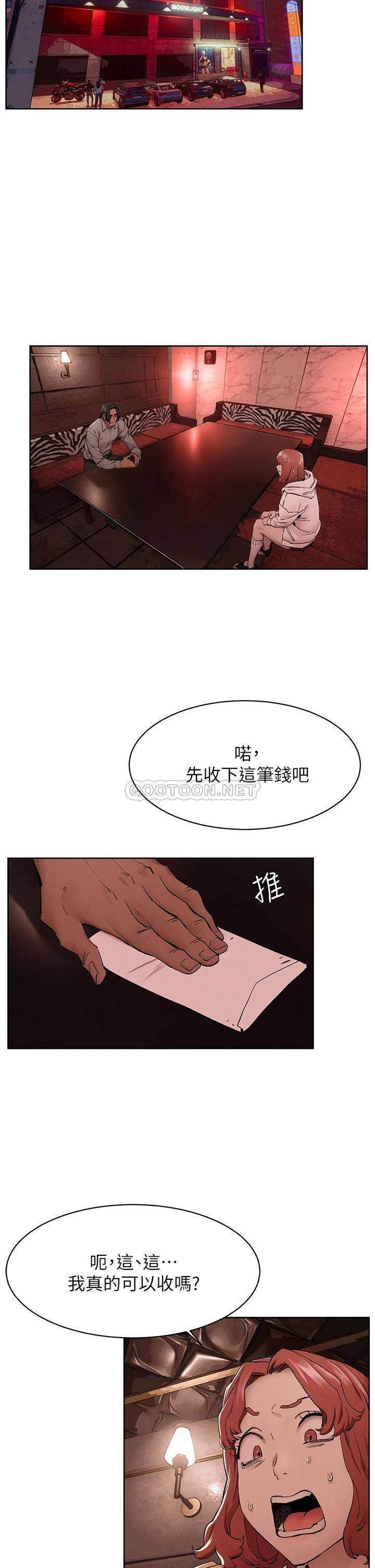 [韩国漫画] 冲突 剧情,职场#[33P]-20