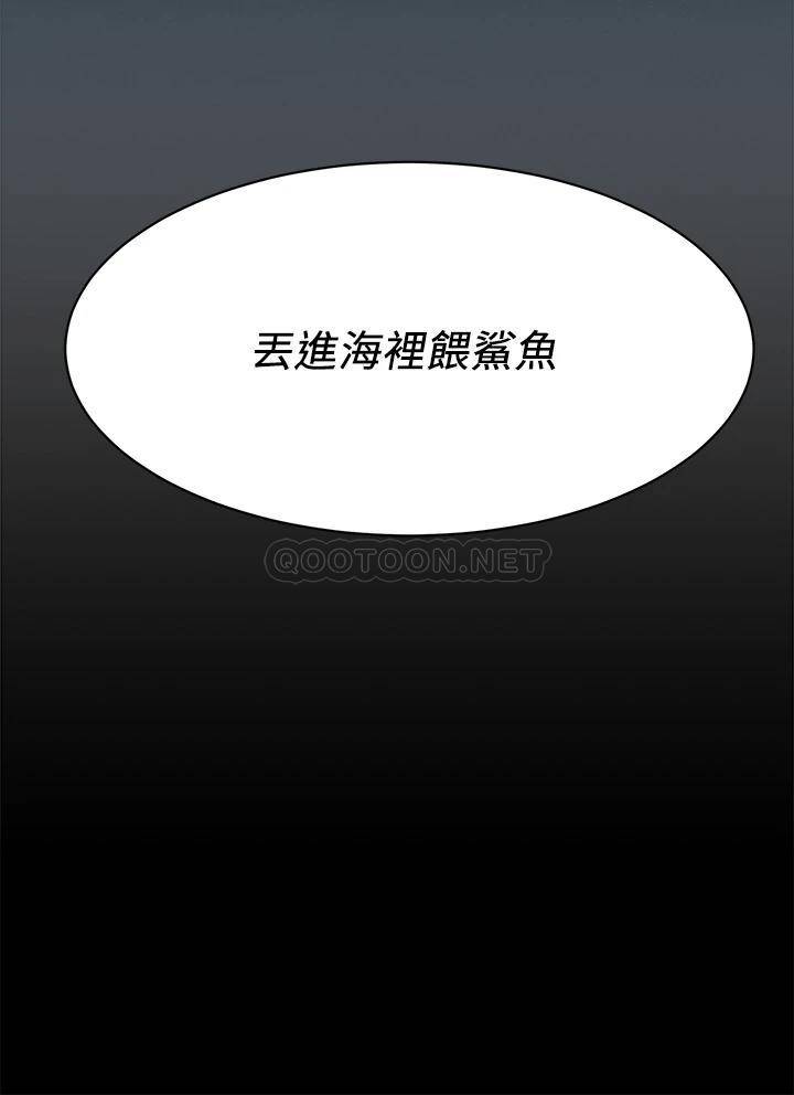 [韩国漫画] 冲突 剧情,职场#[33P]-32