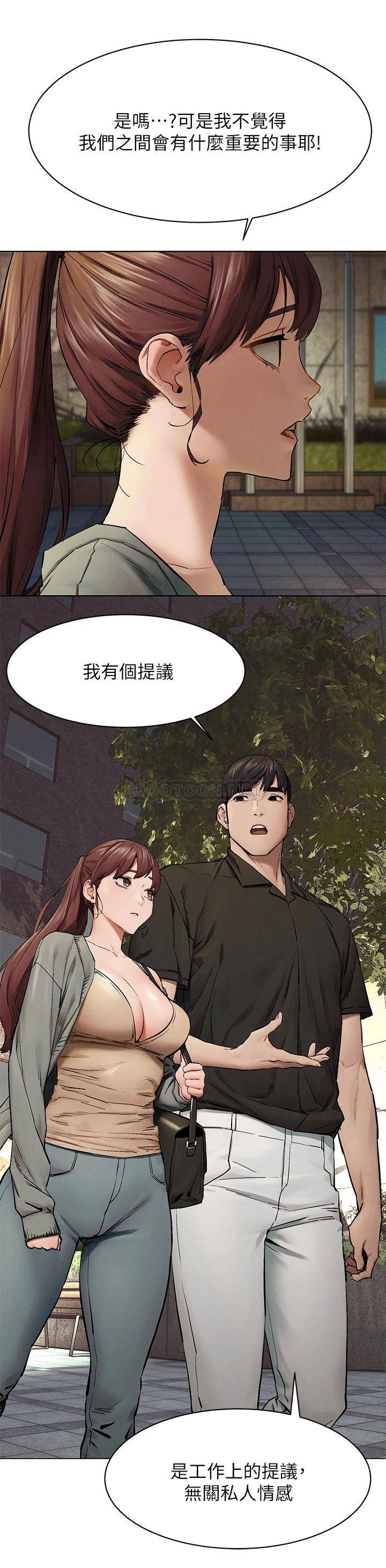 [韩国漫画] 冲突 剧情,职场#[33P]-6