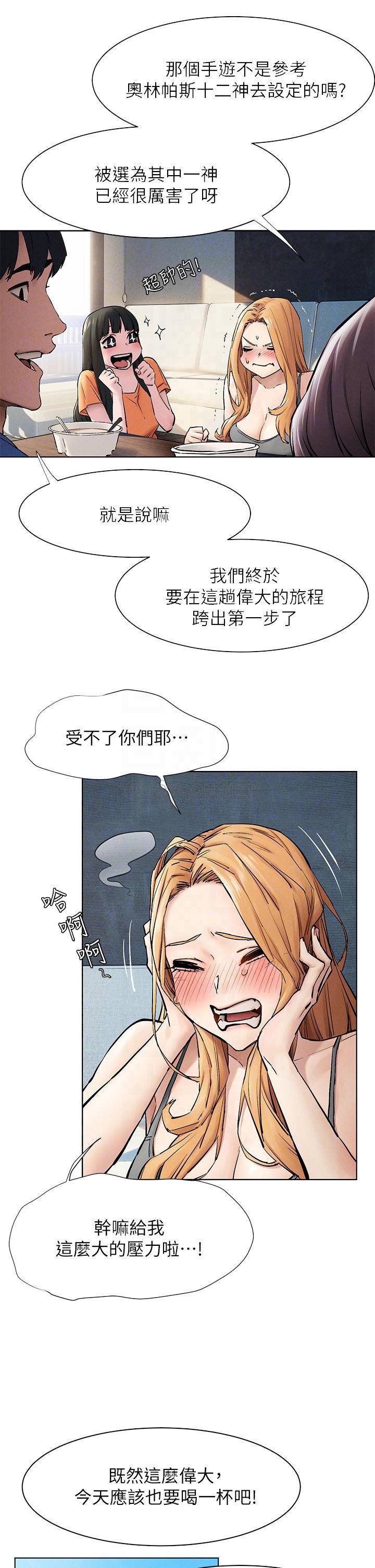 [韩国漫画] 冲突 剧情,职场#[39P]-14