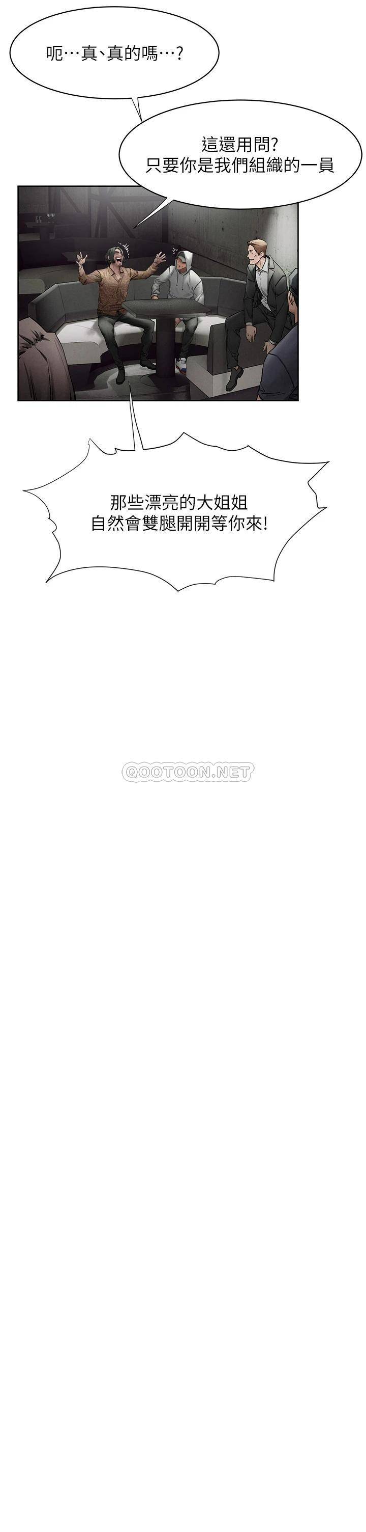 [韩国漫画] 冲突 剧情,职场#[39P]-32