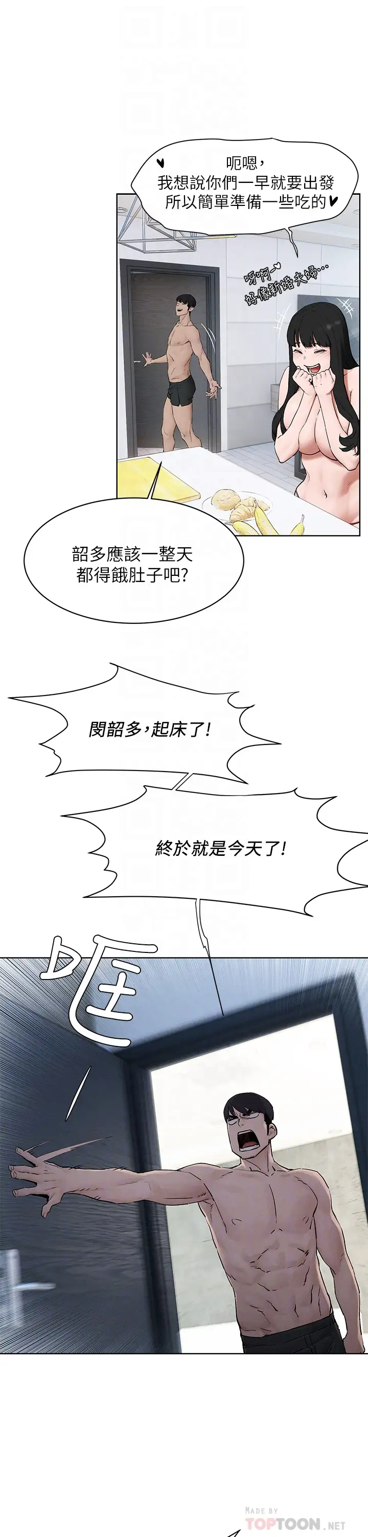 [韩国漫画] 冲突 剧情,职场#[39P]-12
