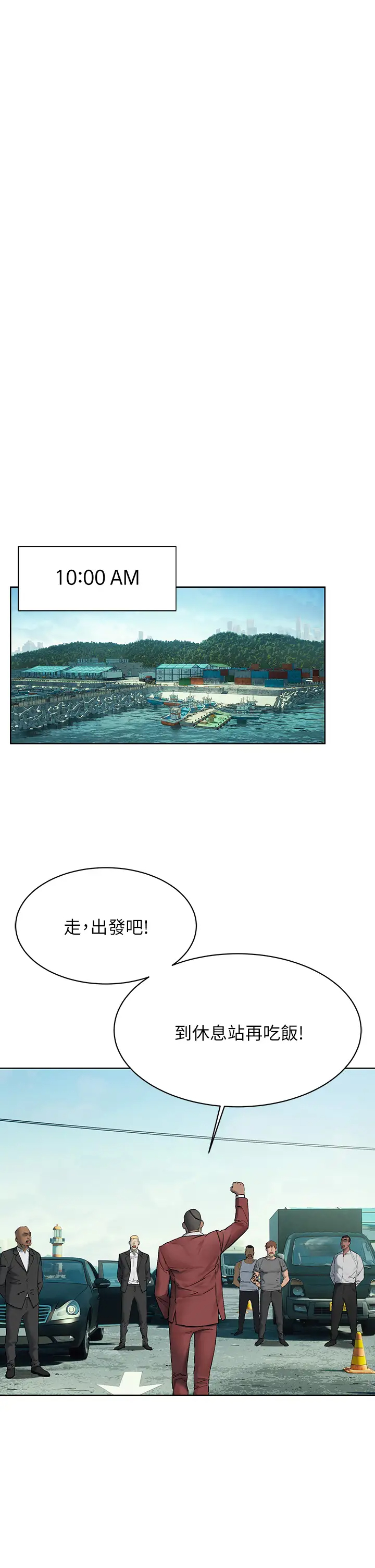 [韩国漫画] 冲突 剧情,职场#[39P]-15