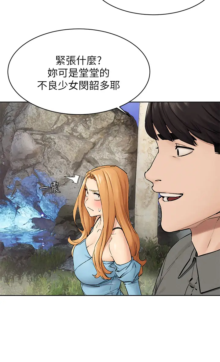 [韩国漫画] 冲突 剧情,职场#[39P]-20
