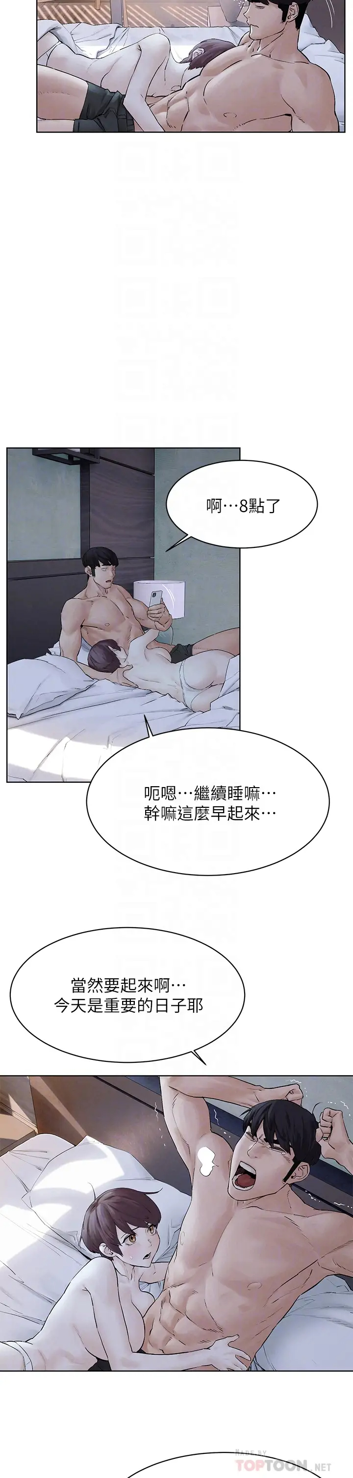 [韩国漫画] 冲突 剧情,职场#[39P]-6