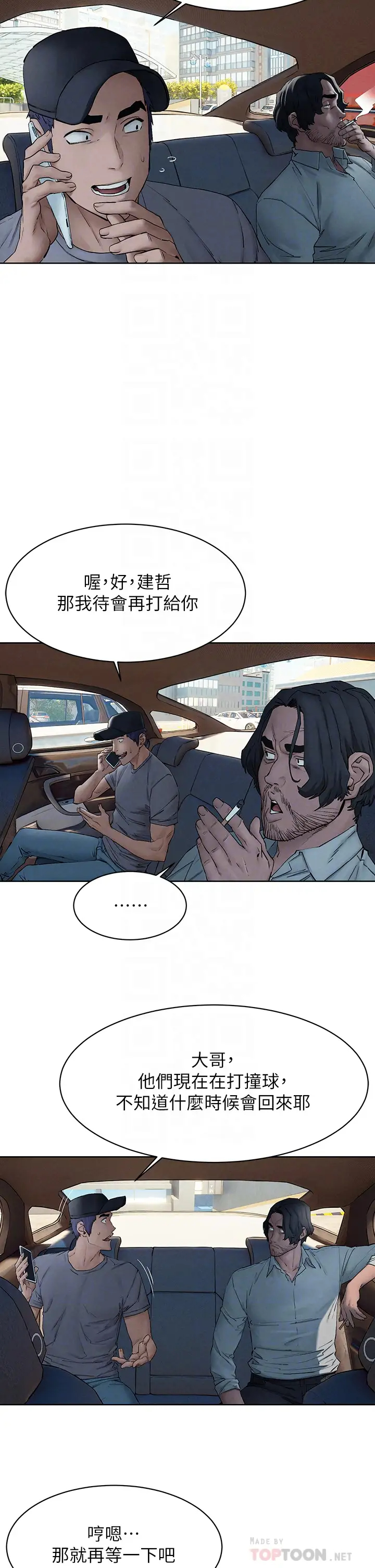 [韩国漫画] 冲突 剧情,职场#[36P]-6