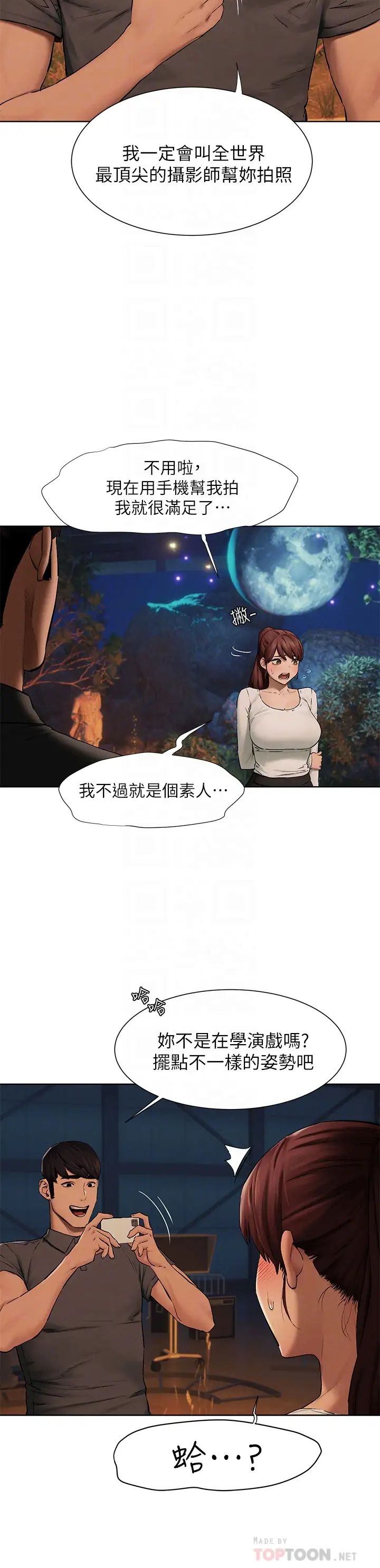 [韩国漫画] 冲突 剧情,职场#[45P]-10