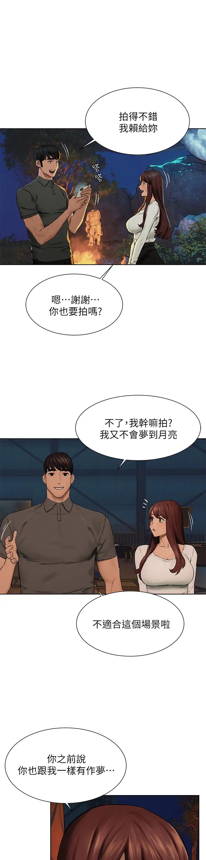 [韩国漫画] 冲突 剧情,职场#[45P]-15