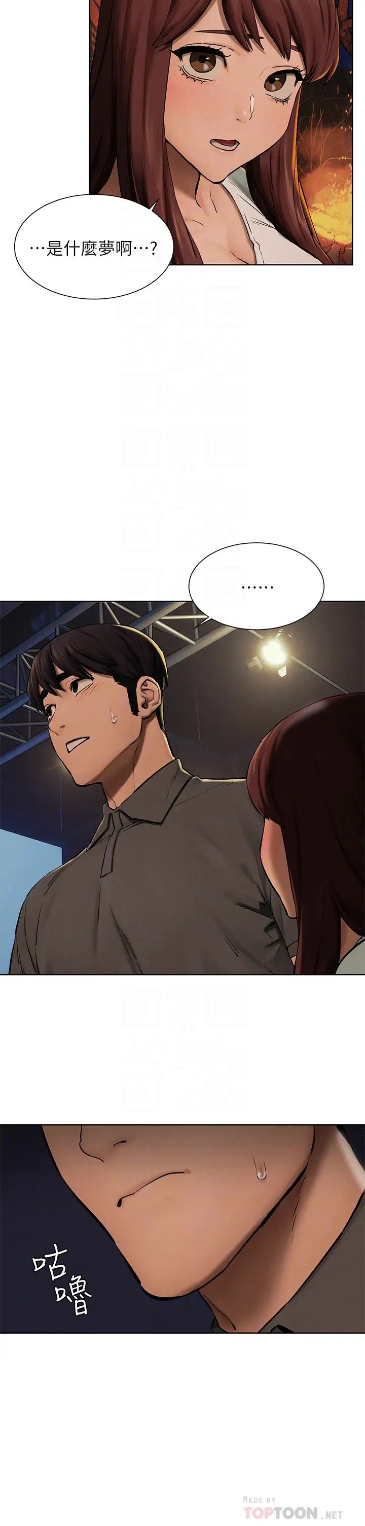 [韩国漫画] 冲突 剧情,职场#[45P]-16