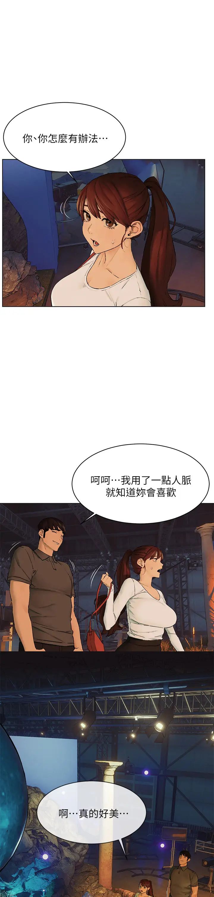 [韩国漫画] 冲突 剧情,职场#[45P]-2