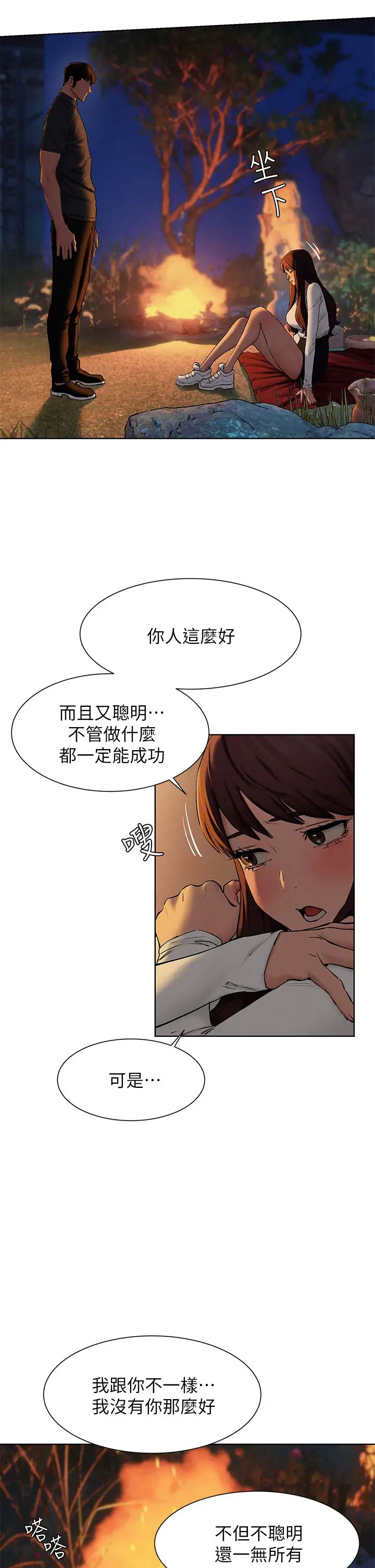 [韩国漫画] 冲突 剧情,职场#[45P]-24