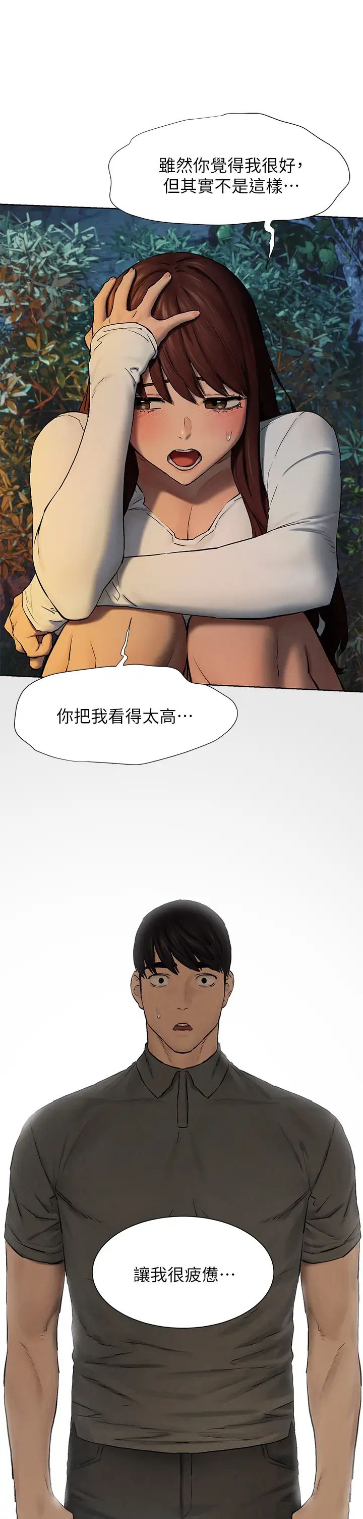 [韩国漫画] 冲突 剧情,职场#[45P]-27
