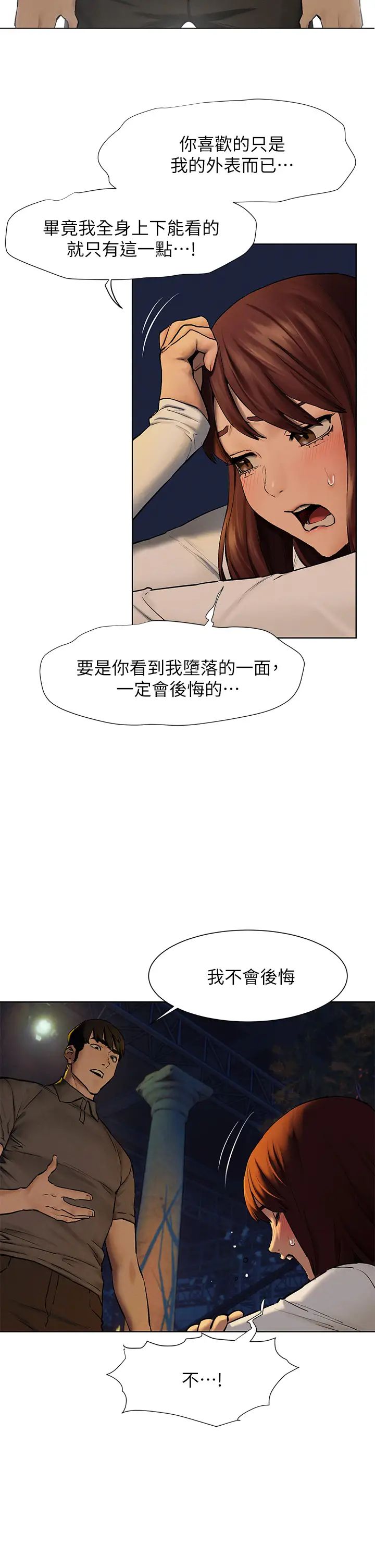 [韩国漫画] 冲突 剧情,职场#[45P]-28