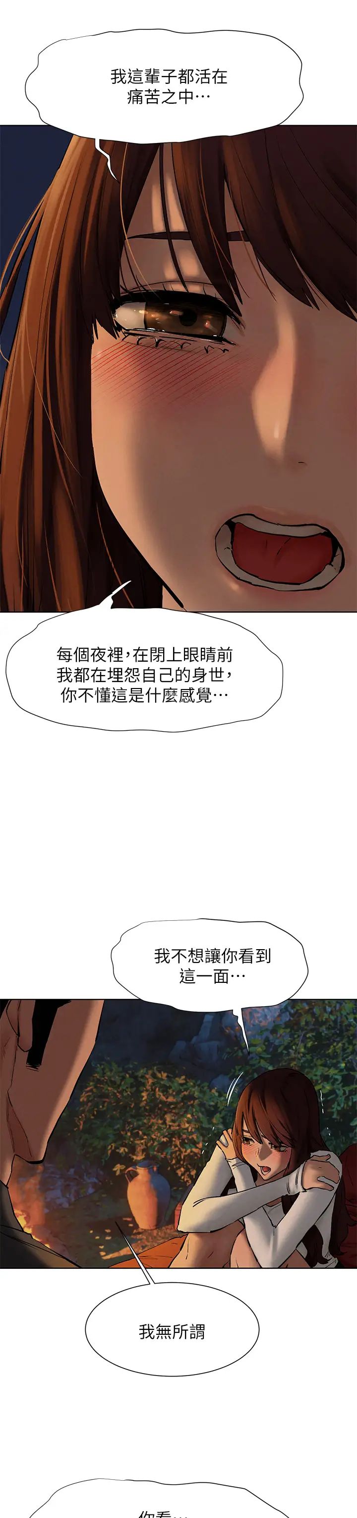 [韩国漫画] 冲突 剧情,职场#[45P]-29