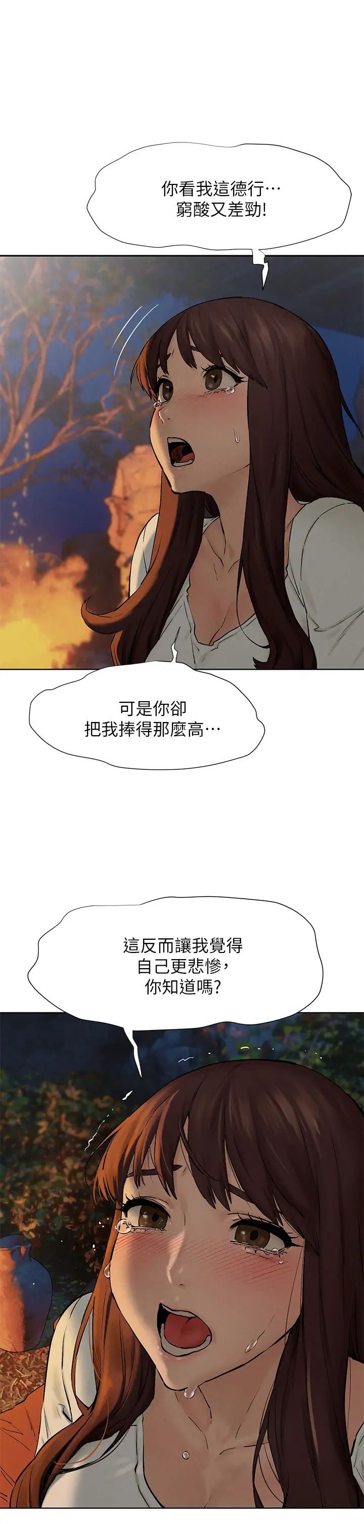 [韩国漫画] 冲突 剧情,职场#[45P]-31