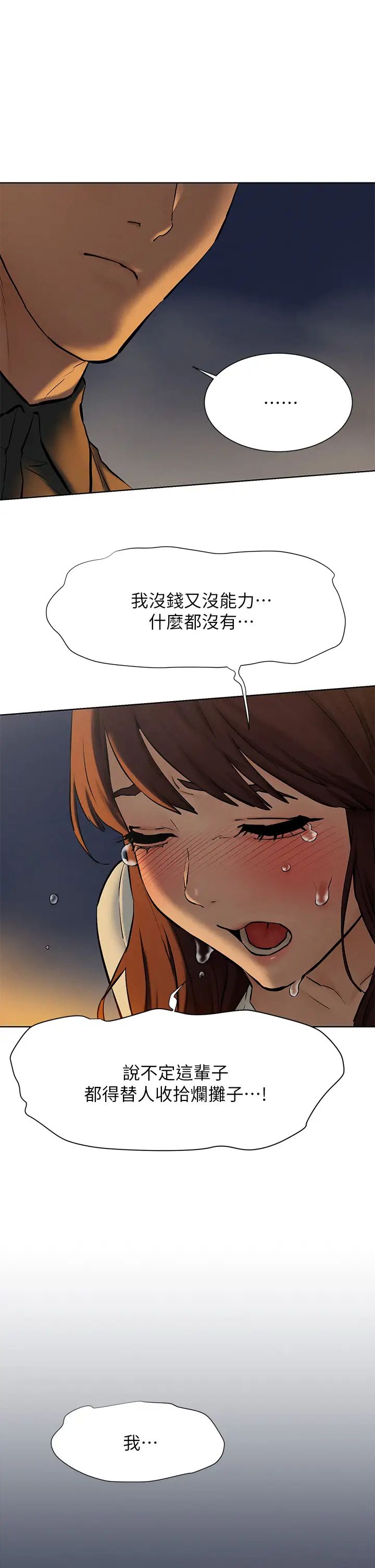[韩国漫画] 冲突 剧情,职场#[45P]-32